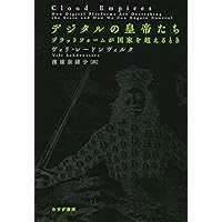 Amazon.co.jp: アルゴリズムとデータ構造 (岩波講座 ソフトウェア科学